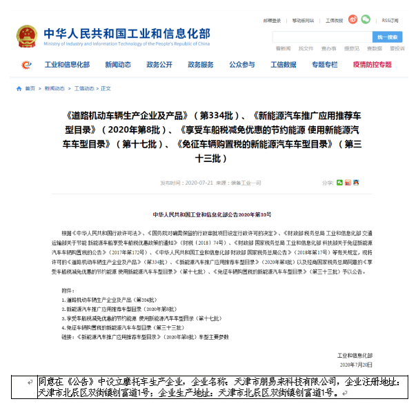 微信截图_20200813154210